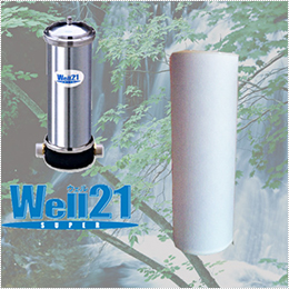 Well21 セントラル浄水器　交換フィルター